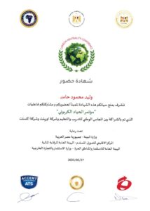 تم حضور المهندس/ وليد محمود حامد مدير مكتب سبيكس للإستشارات الهندسية مؤتمر الحياد الكربونى الذى إنعقد بتاريخ 27/5/2025 تحت رعاية وزارة البيئة وكذلك المشاركة فى فعاليات المؤتمر والذى تم بالشراكة بين المجلس الوطنى للتدريب والتعليم وشركة أورينت وشركة أكسنت ضمن إستراتيجية مكتب سبيكس بالمشاركة فى السوق المصرى للكربون